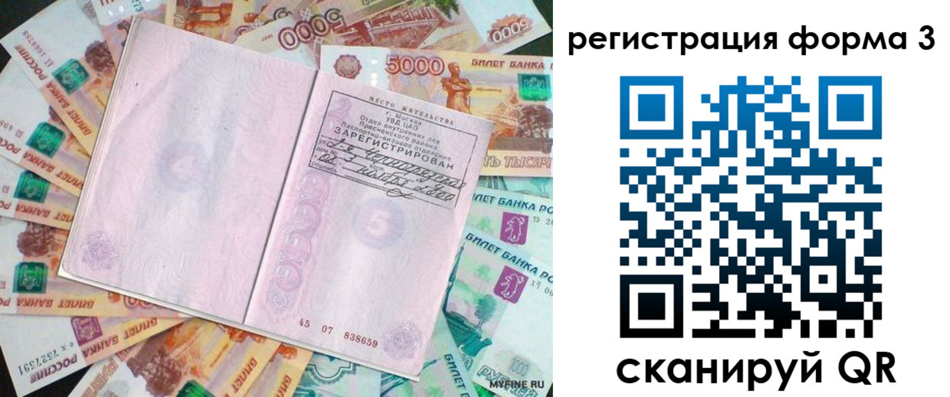 форма 3 в Усолье-Сибирском