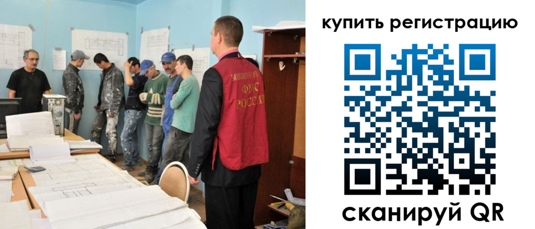 временная регистрация в Усолье-Сибирском