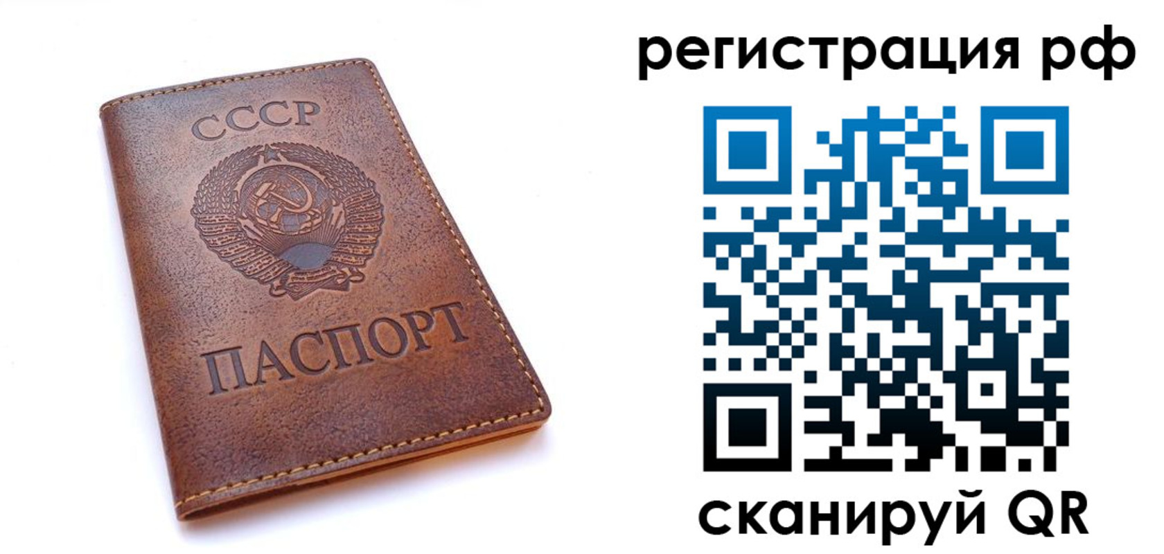 временная регистрация в квартире в Усолье-Сибирском
