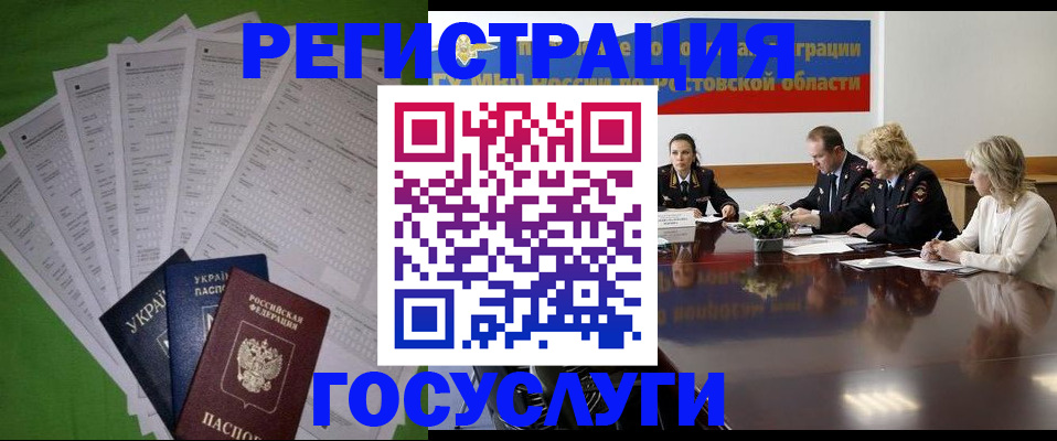 прописка от собственника в Усолье-Сибирском