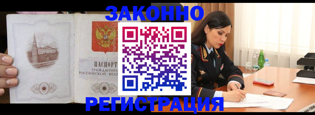 прописка от собственника в Усолье-Сибирском
