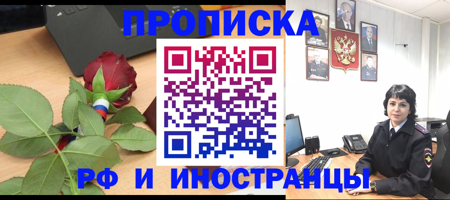 временная регистрация собственник в Усолье-Сибирском