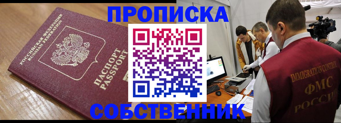 прописка для школы в Усолье-Сибирском