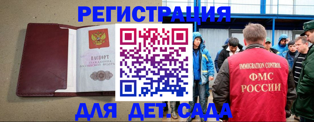прописка в Усолье-Сибирском